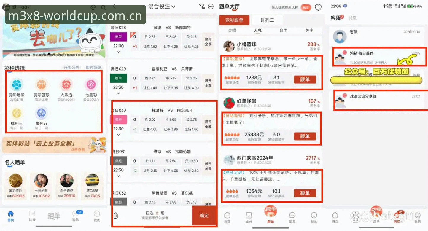 世界杯买球官网v2.1.0全面评测：体育博彩平台的版本更迭与行业观察